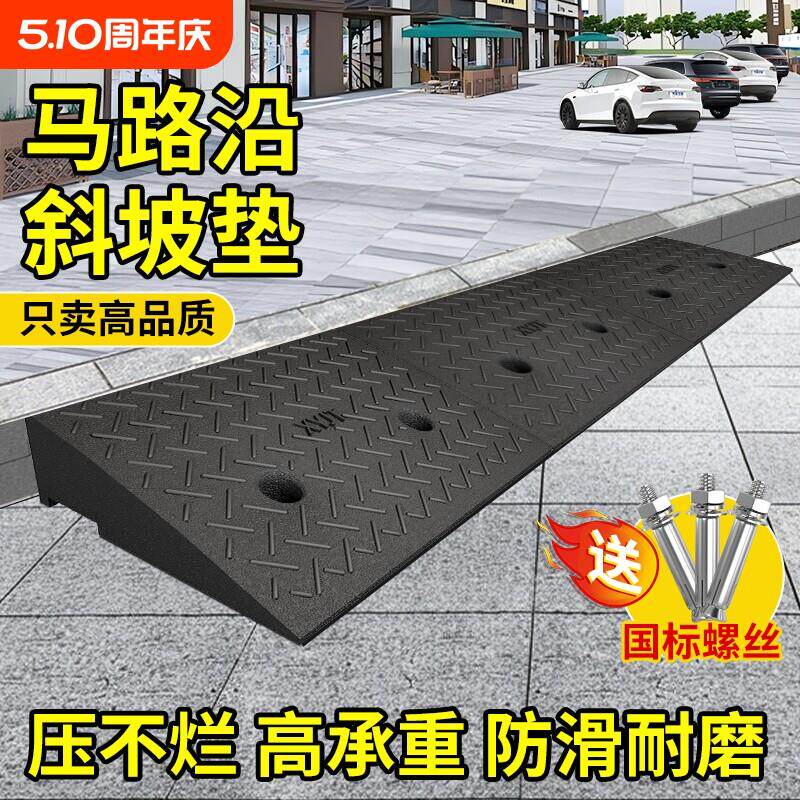台阶斜坡垫门槛斜坡垫马路沿石斜坡橡胶垫坡道斜坡板上车实心垫块