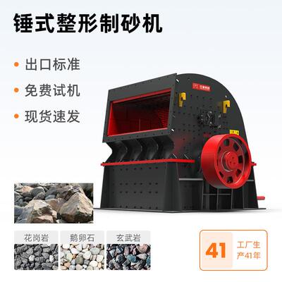 红星小型大型矿山石料矿石石灰石锤式破碎机锤破矿山碎石机制砂机