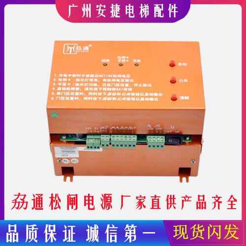 劦通电动松闸 无机房松闸装置松闸电源通用EMK-EPB110易米克DC110