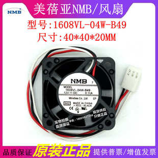 12V 0.11A 1608VL 全新日本NMB B49 4020 04W 双滚珠 4cm静音风扇