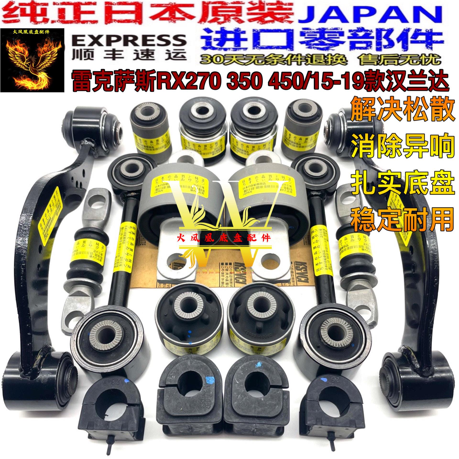 适用15-16-17-19款汉兰达2.0T 3.5L全车胶套下摆臂支臂后纵臂衬套