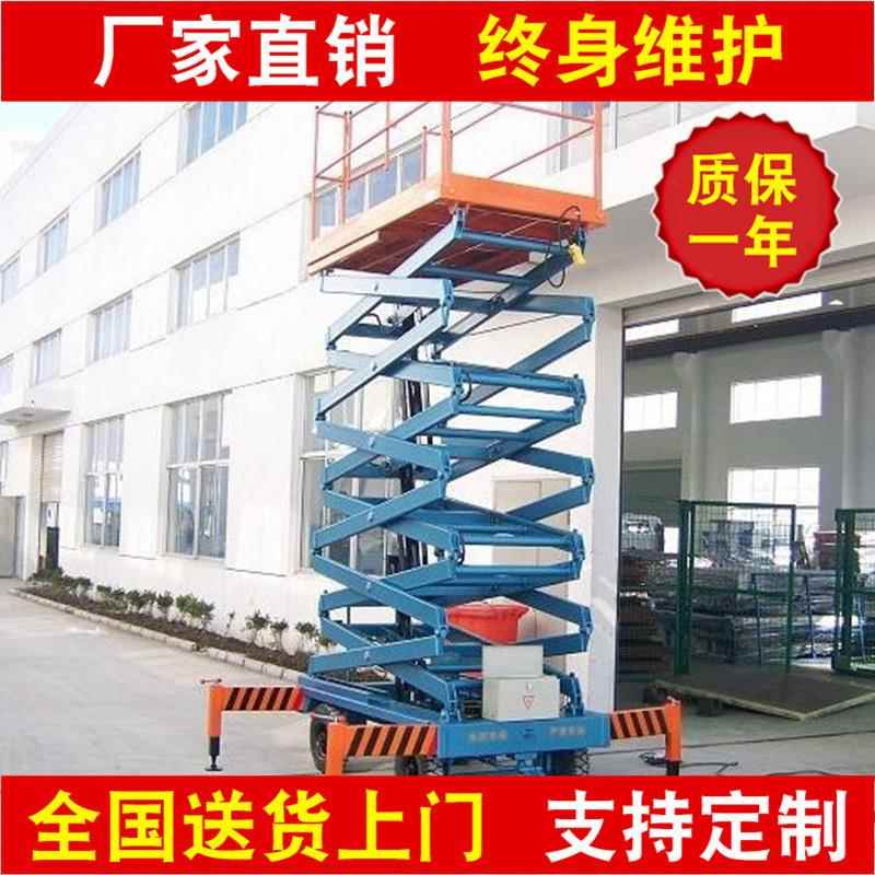 厂家直降供江苏升降备批量生产QCC 州升降机 设剪式苏移动升机