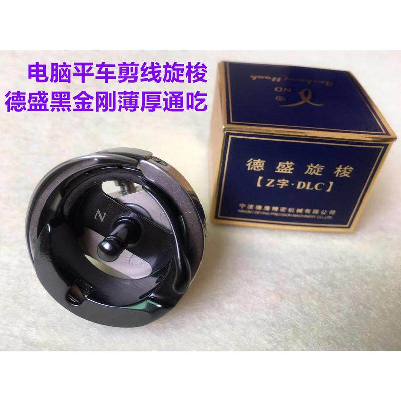 盛剪线平车料梭黑金刚头旋94botr梭盒自动蓝床薄厚.锁头电脑德7梭