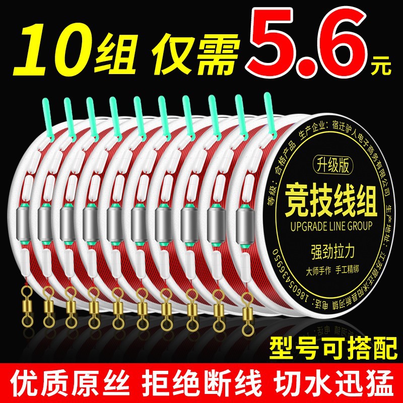 钓鱼成品鱼线套装全套其它渔具