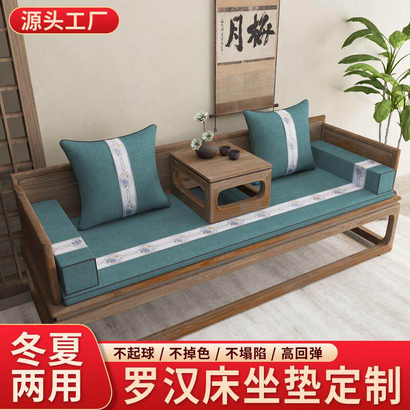 新中式罗汉床坐垫五件套红木沙发垫子椅子垫海绵椰棕乳胶防滑定制