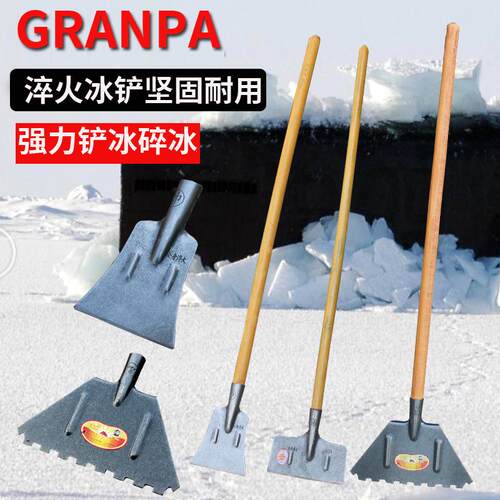 超厚锰钢淬火平铲扁铲推铲破冰铲钢锹碎冰清洁环卫工具刮粪板清粪