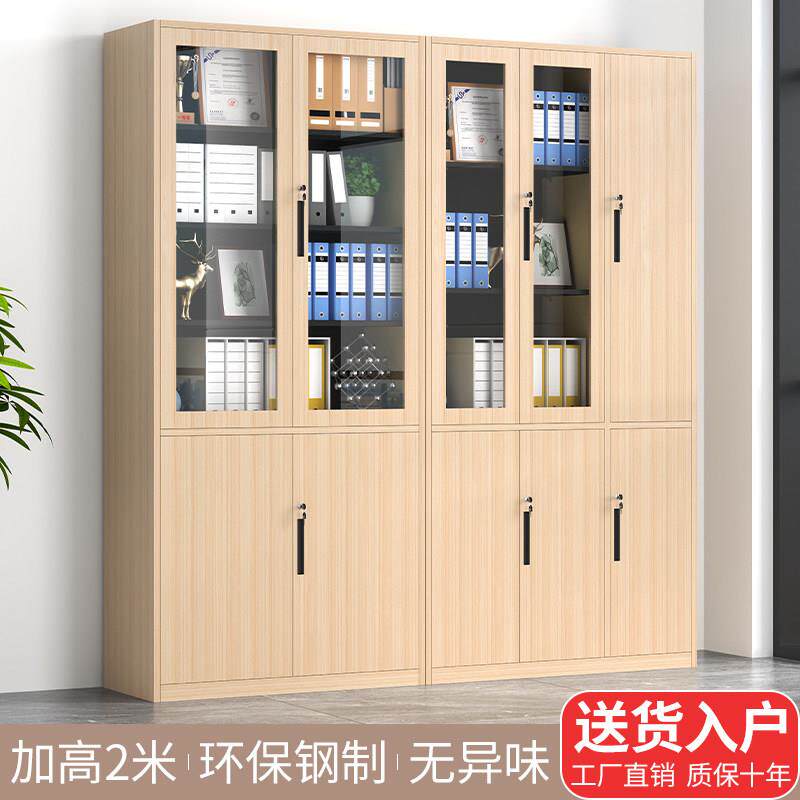 上海办公室文件柜铁皮柜钢制木纹收纳柜资料档案柜书柜带锁矮柜子