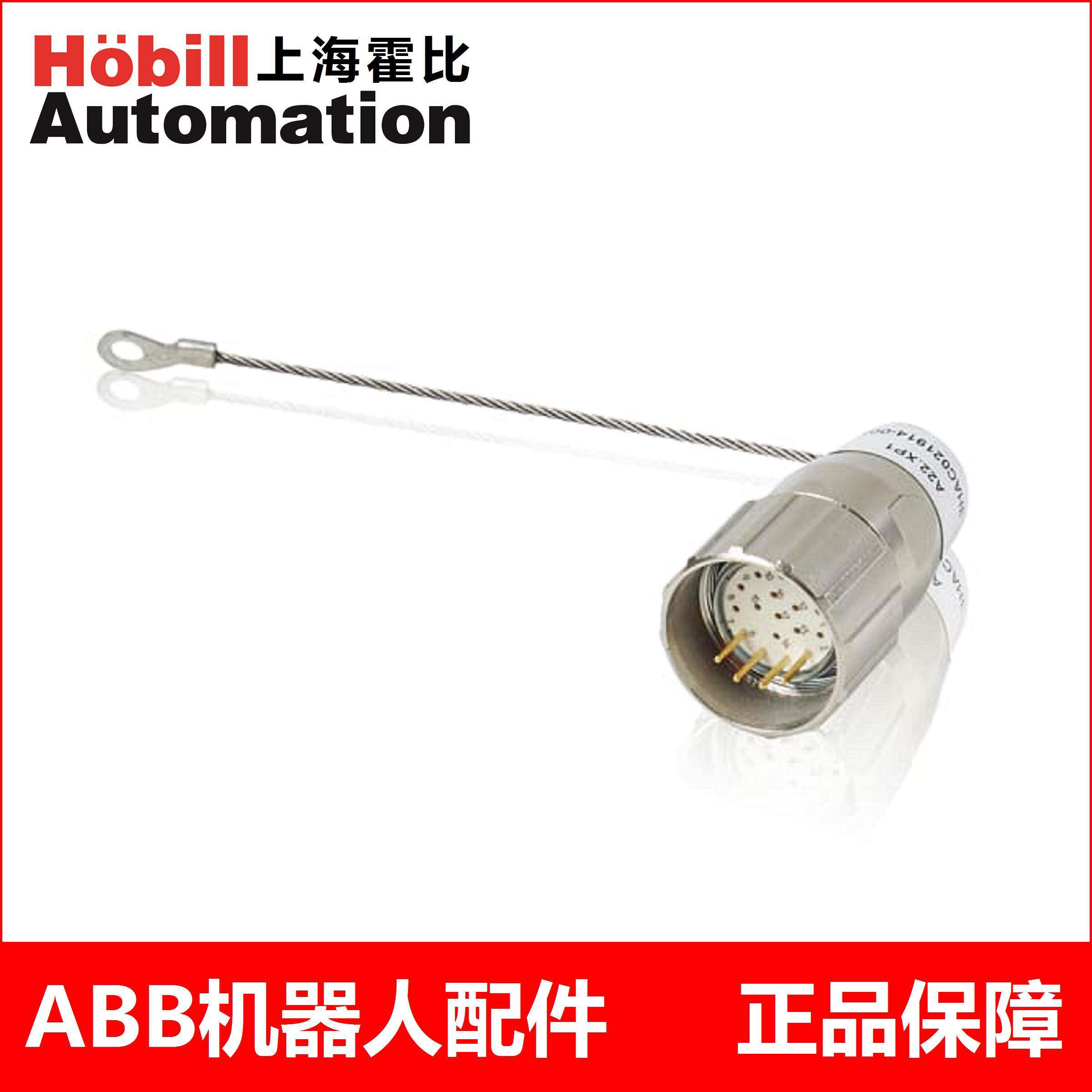 ABB机器人3HAC021914-001 示教器短接头示教器热插拔屏蔽接头现货