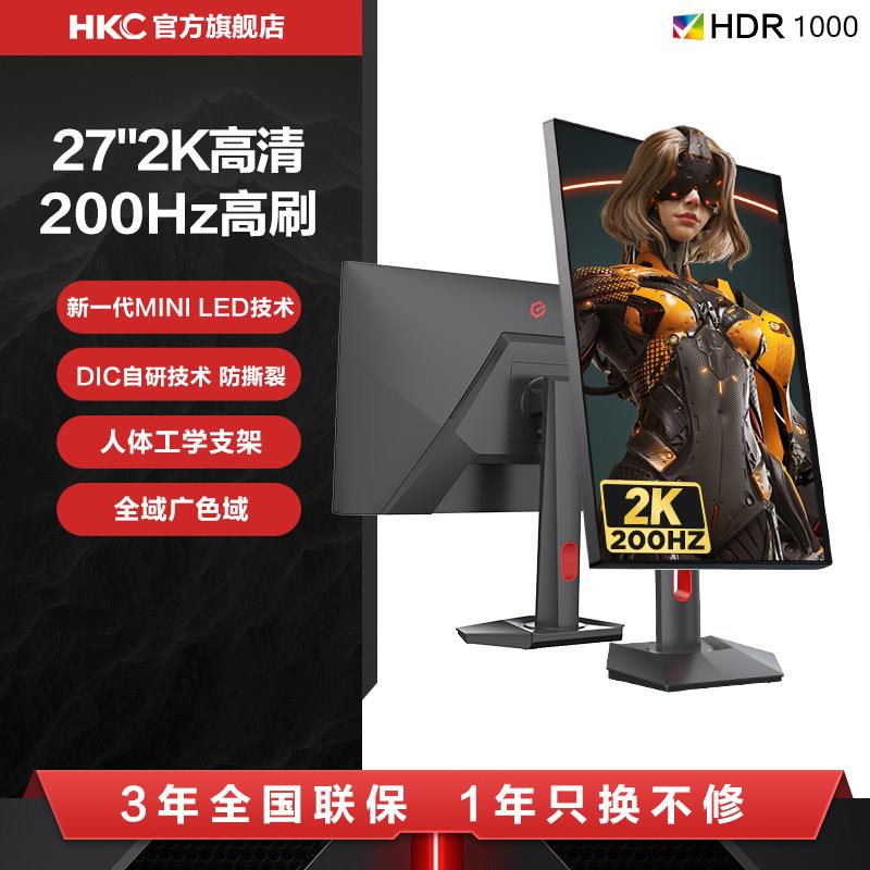 HKC 27英寸2K显示器白色TG271Q曲面电竞萤幕180Hz高刷新率