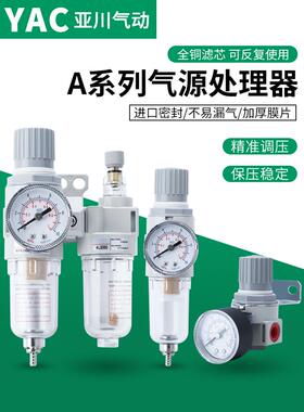 AR油水分离2000空气过滤器二联件AFC空压机AL气源处理器调压阀AFR