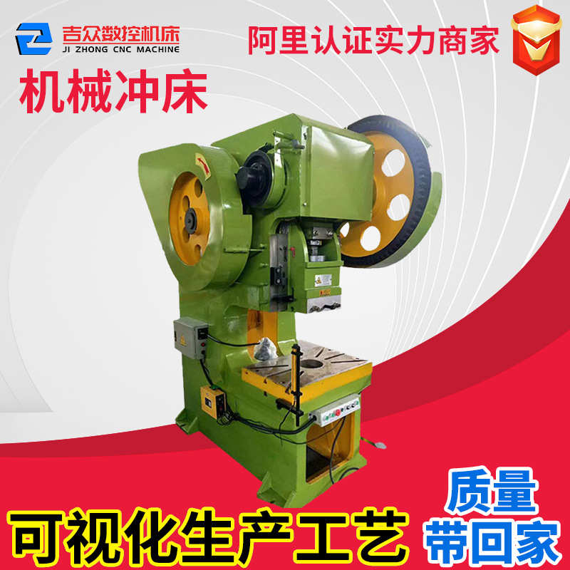 小型铆钉冲床10T16T25T40T高速压力机 冲压机自动送料机厂家供应