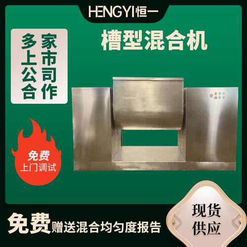 CH槽型混合机调味品食品饲料木粉干湿料200LU型混料机全自动