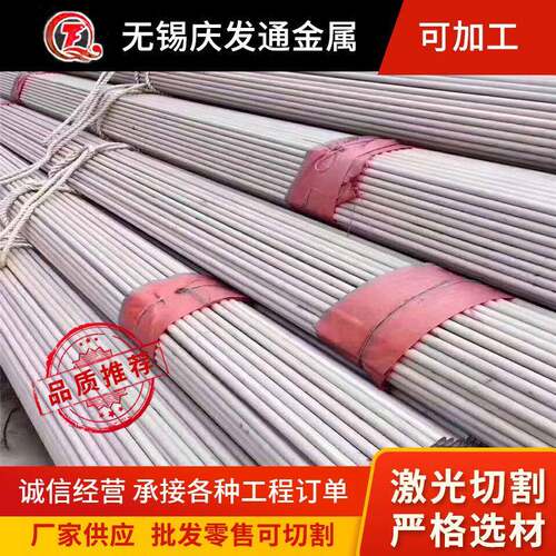 316L无缝管现货316L不锈钢管厂家销售各种规格不锈钢管保质保量