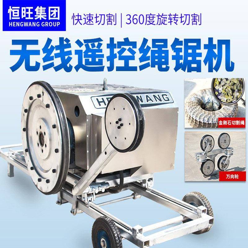 混凝土绳锯机墙体架桥切割机金刚石绳锯切割机电动绳锯切割机