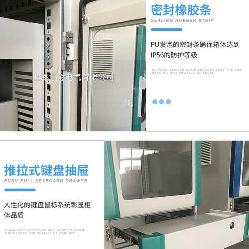 定制PC电脑柜配电箱仿威图机柜PLC控制柜可移动电控柜网络机柜
