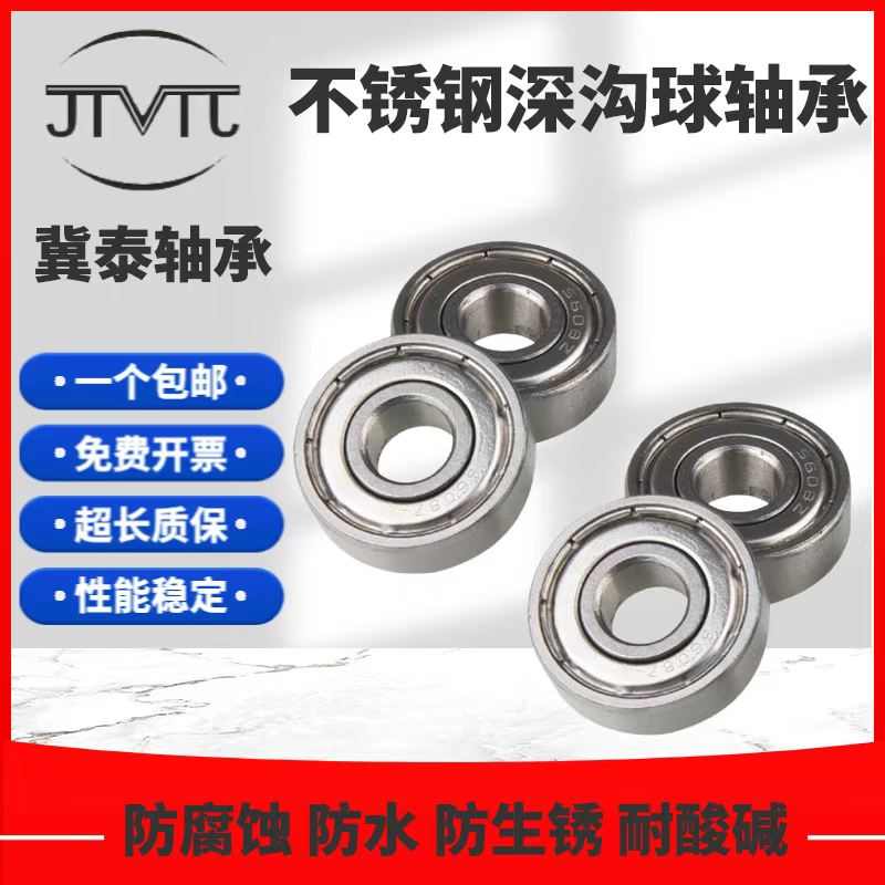 S6812 6813 6814 6815 6816 6817ZZ 2RS防水防生锈不锈钢轴承大全