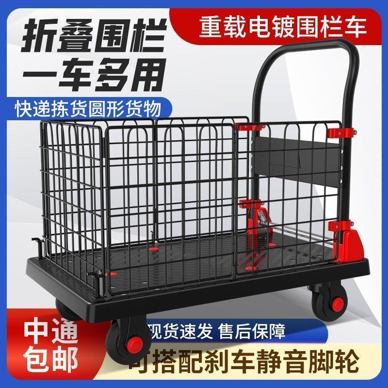 加厚围栏推菜车手推式超市拉货小推车折叠推货平板车摆摊地摊货车