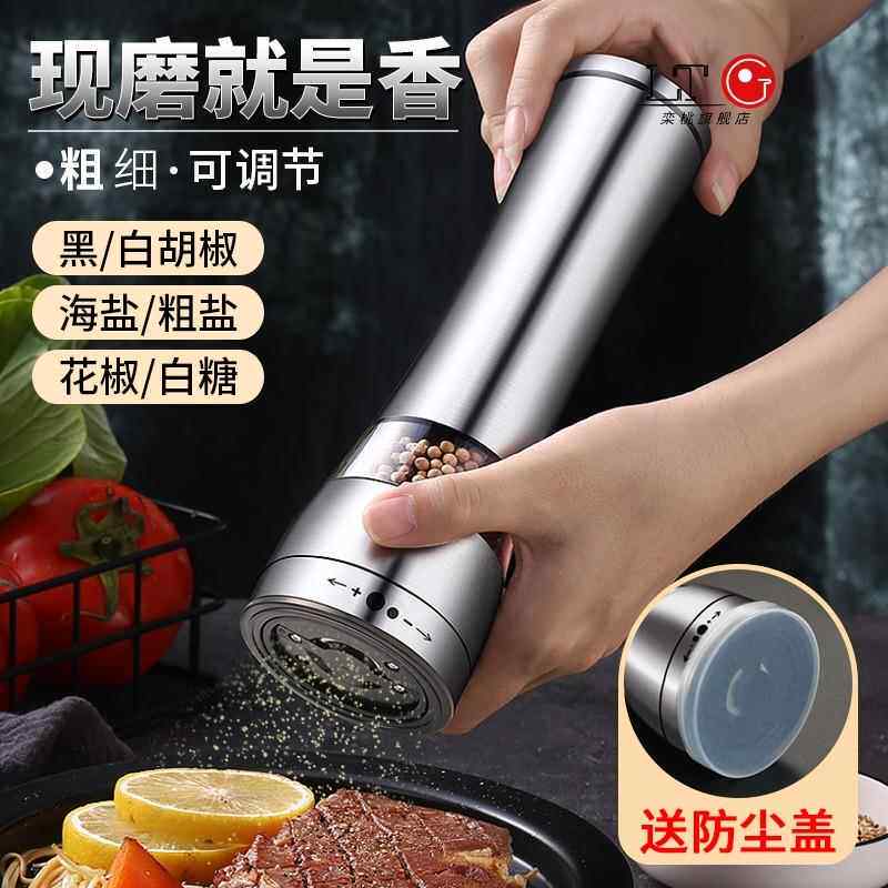 德国不锈钢黑胡椒粒研磨器手动胡椒研磨瓶家用手拧现磨花椒粉