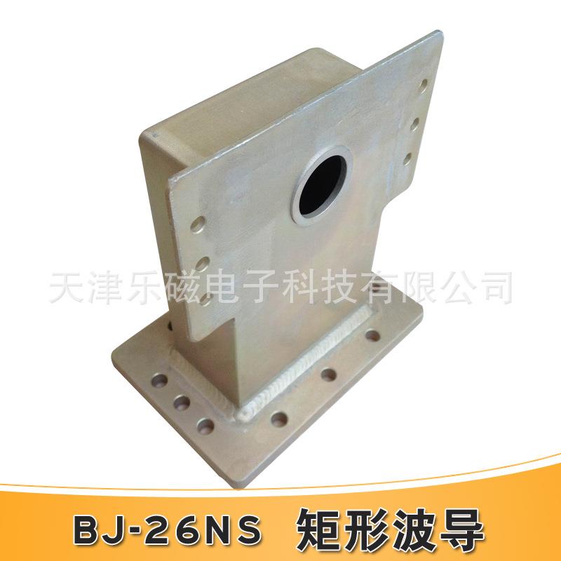 矩形波导BJ-26NS微波设备用波导烘干杀菌管高效耐高温