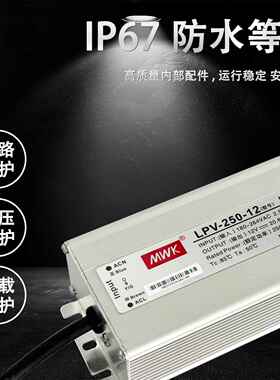 明纬LED防防水开关电源PV-250W雨户外12V208A/68524.V10LA广告电
