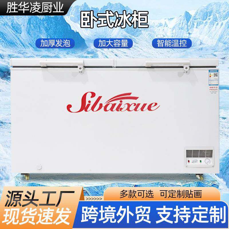 卧式冰柜商用酒店饭店厨房单双温冷藏冷冻柜家用卧式冰箱卧式冷柜