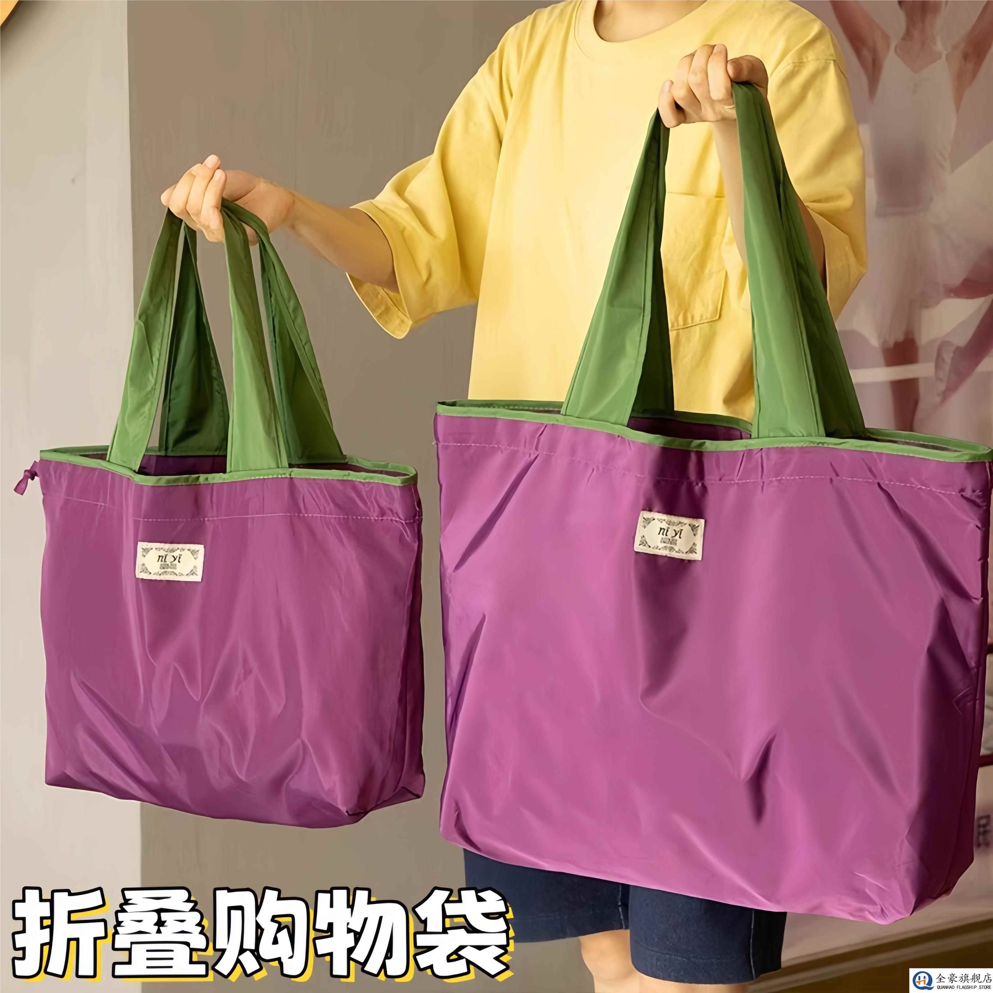新款大容量折叠购物袋防水收纳袋便携超市买菜包抽绳环保手提袋子