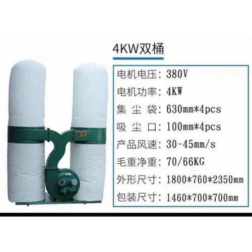厂家配套直供MF9040木工工业移动式吸尘器双桶除尘器