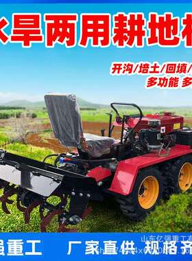 HGV履带式旋耕机微机农用小型拖拉机水旱田耕播地耕种肥开施沟机