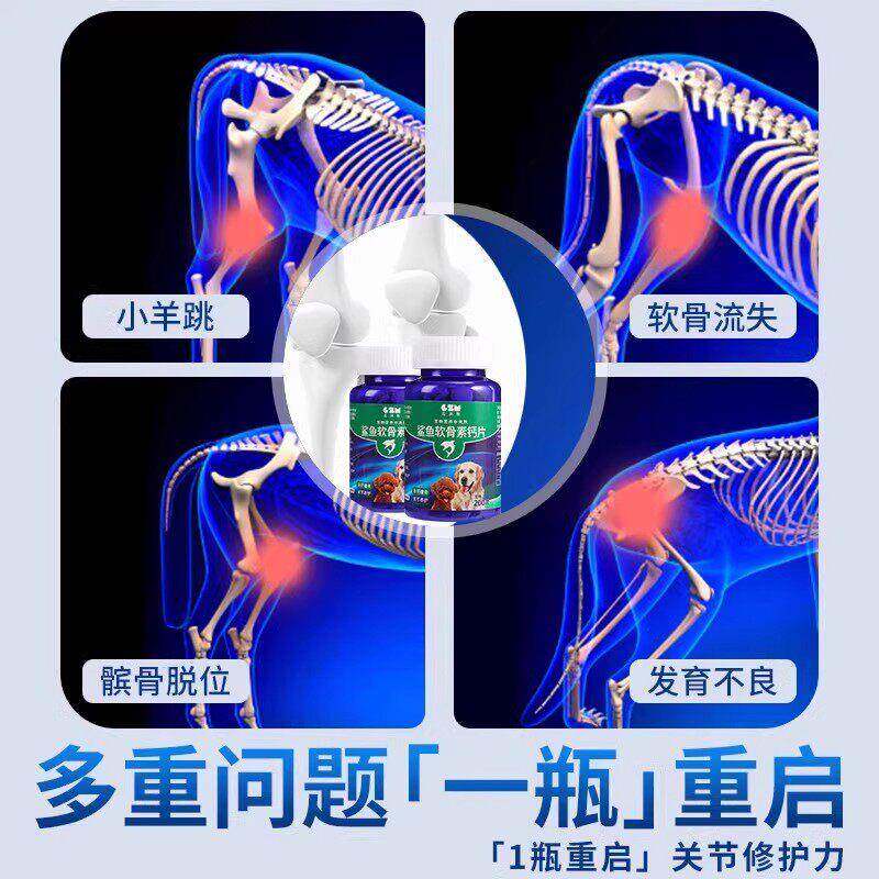 狗狗鱼鲨软骨素猫宠物钙营养补片充骨健关节舒补钙幼犬大中小6型