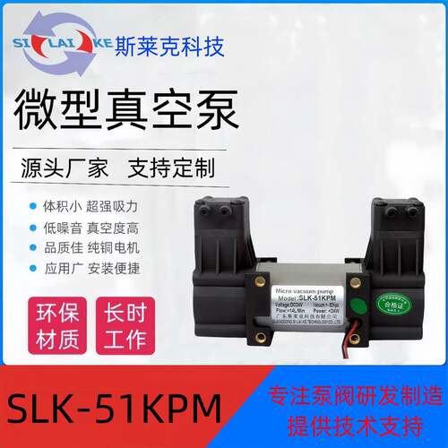 SLK-51KPM活塞真空泵抽气泵真空高增压泵
