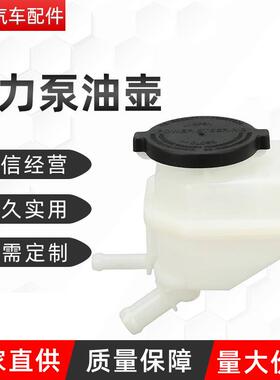 44360-0K050 适用于丰田 海拉克斯 REVO汽车方向机助力泵油壶