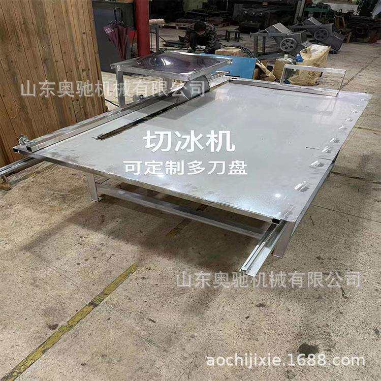 供应冰块切割机 商用不锈钢切冰机 破冰机价格优惠