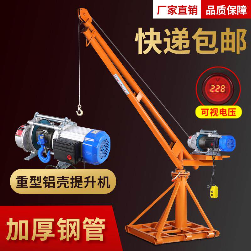 kt起重吊机工地小型家用升降支架室外吊砖伸缩装修提升机上料机架