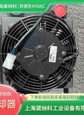 德国OK-ELC0H/1.0/220-240V/1/S油风冷却器HYDAC贺德克风冷机OK型
