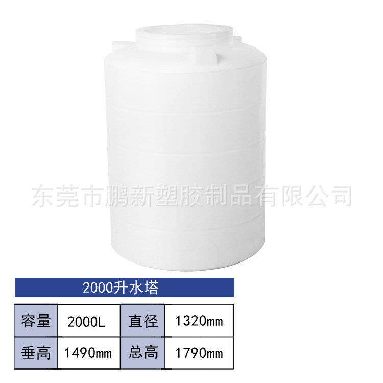 牛筋立式加厚圆形大水桶塑料水塔储水罐蓄水箱蓄水池工业搅拌圆桶