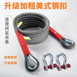 汽车牵引绳20吨30吨防冲断救援牵引绳加厚加粗越野拉车绳厂家批发