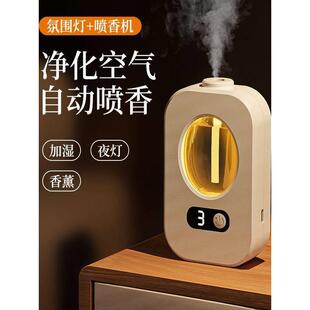 香薰机自动喷香空气清新剂家用室内卫生间厕所除臭加湿器