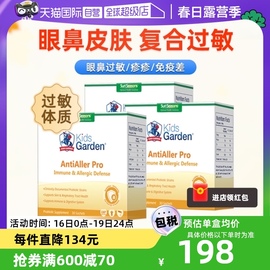 自营兰骑士金敏佳益生菌，儿童过敏抗舒鼻调理疹疹守护免疫*3盒