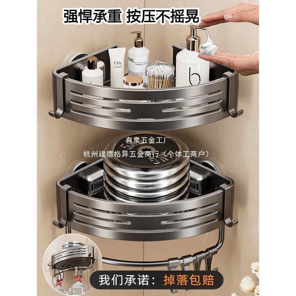 卫生间吸盘篮置架浴孔351物室免打壁挂洗手台洗漱台厕所三角收纳