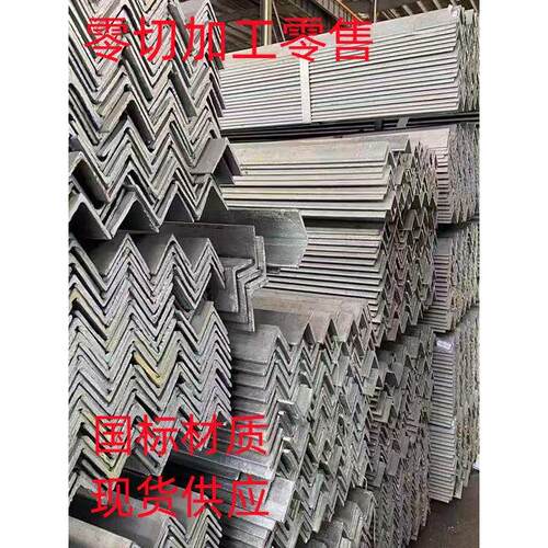 镀锌角钢20*2 30*3 角铁40*4 70*10 100*6 110*8国标q235零切