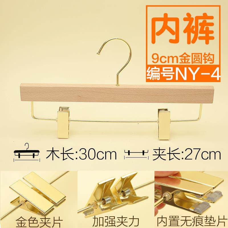 正品榉木无内漆店用原内家用文胸衣衣架内裤夹子实木木衣架内衣夹