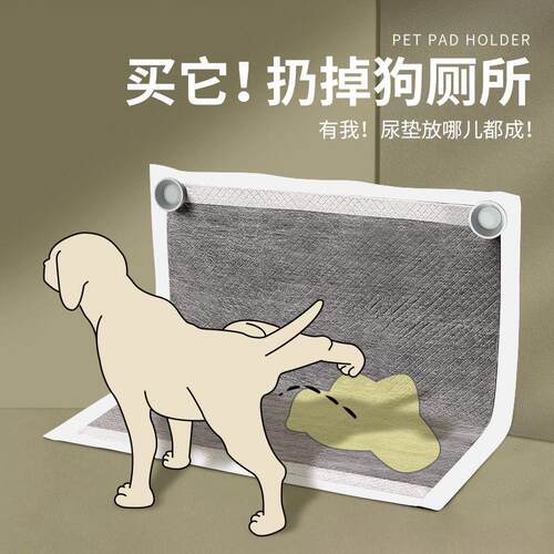 尿垫固定器固定磁扣简易宠物外出便携厕所狗狗尿盆旅行备用粘贴
