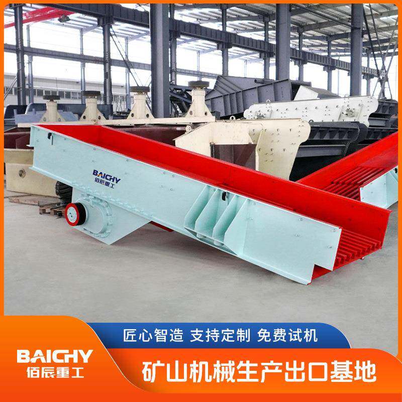 源头厂家供应ZSW系列振动给料机砂石线均匀喂料密封结构粉尘少