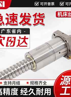 米思艾机床专用丝杆T600机VB600机V8机V6机