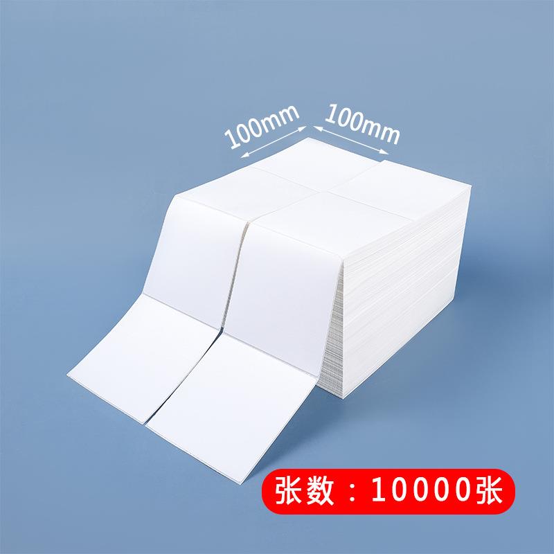 防热敏标签纸三100x1三防折叠00折叠e邮宝热敏x纸100150不干胶标