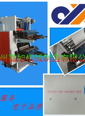 全自动高速卷筒两色印刷机JX-2800专业厂家生产印刷设备
