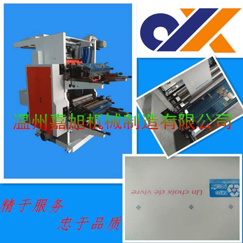 全自动高速塑料卷筒两色印刷机JX-21200 印刷机械设备厂家