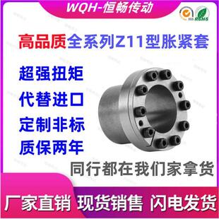 胀紧套Z11胀紧免键轴套EUX01免键轴套WQH201涨紧套KTR200胀紧套