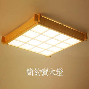 日式 吸顶灯榻榻米房间卧室灯led北欧超薄实木灯民宿书房和室灯具