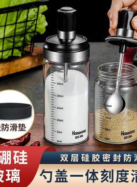 调料瓶套装家用厨房密封防潮调料罐轻奢玻璃味精盐罐旋转式调料盒